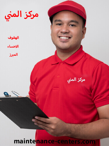 خدمة صيانة غسالة اتوماتيك الهفوف كما لم تعرفها من قبل خدمة صيانة غسالة اتوماتيك الهفوف كما لم تعرفها من قبل